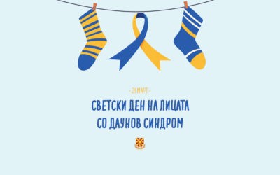 Порака од претседателот Стево Пендаровски по повод Светскиот ден на лицата со Даунов синдром