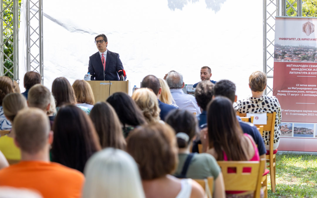 Address by President Pendarovski at the 55th Summer School of the International Seminar on Macedonian Language, Literature and Culture