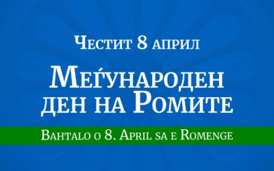 Congratulation message from President Pendarovski on the occasion of April 8 – International Roma Day