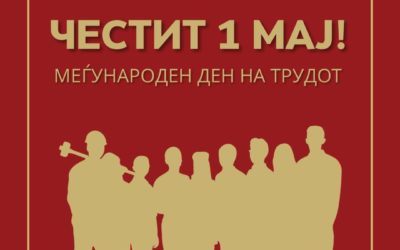 Порака од претседателката Сиљановска-Давкова по повод 1 Мај – Меѓународниот ден на трудот