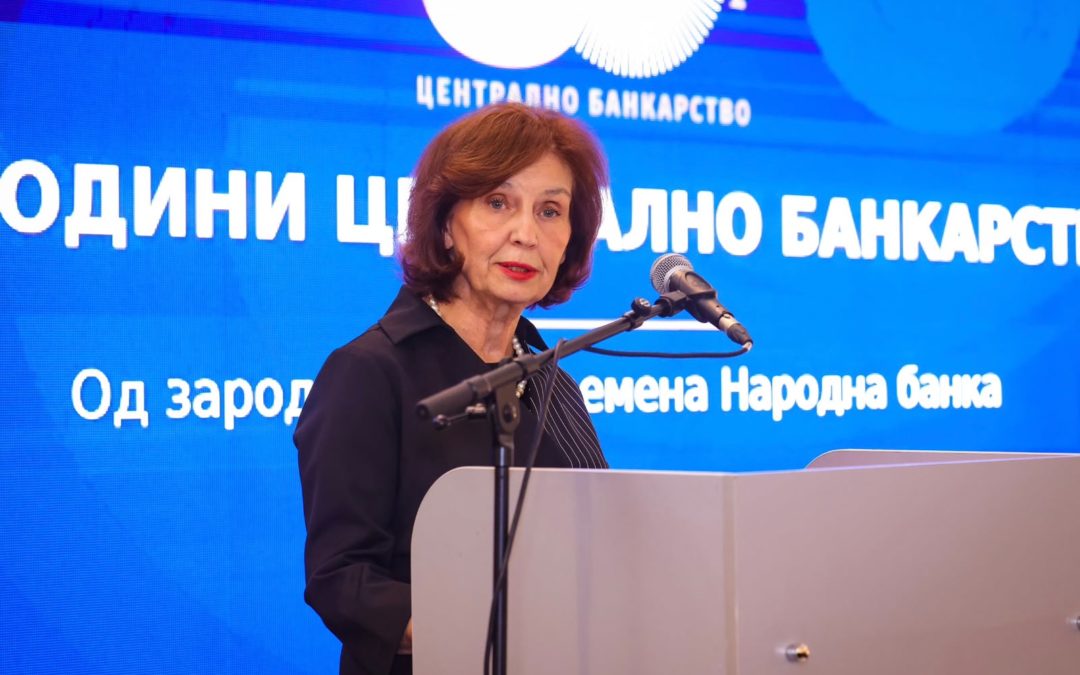Сиљановска-Давкова: Монетарната и финансиската стабилност се јавно добро чиишто придобивки ги споделува целото општество